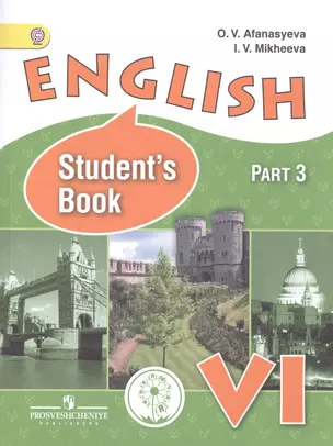 English. Английский язык. 6 класс. Учебник для общеобразовательных организаций и школ с углубленным изучением английского языка. В четырех частях. Часть 3. Учебник для детей с нарушением зрения — 2586318 — 1