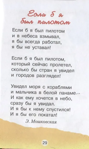 Книга По солнцу босиком () — 5