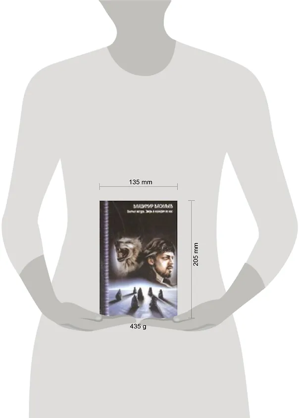 Книга Волчья натура (Владимир Васильев) — 2