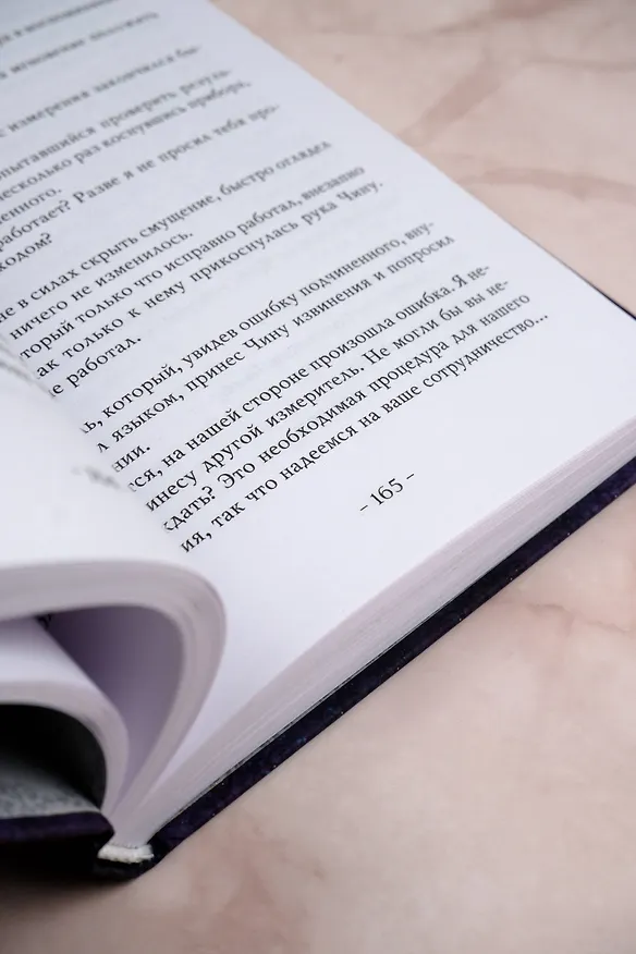 Книга Поднятие уровня в одиночку. Книга 7 (Solo Leveling). Новелла (Чхугон) — 14