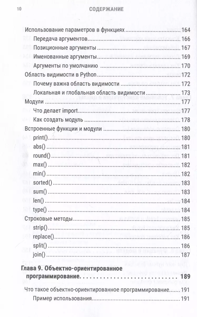 Python за 7 дней. Краткий курс для начинающих (Эндрю Парк) - купить книгу с  доставкой в интернет-магазине «Читай-город». ISBN: 978-5-4461-2057-4