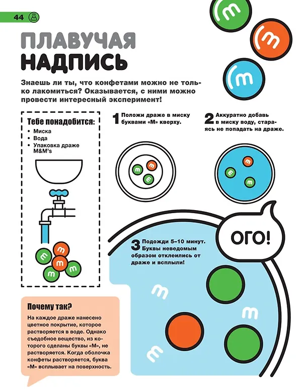 Книга Простые эксперименты (Роб Битти) — 5