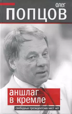 Аншлаг в Кремле. Свободных президентских мест нет — 2273075 — 1