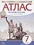 Атлас. История России XVI - конец XVII века. 7 класс — 2845099 — 1