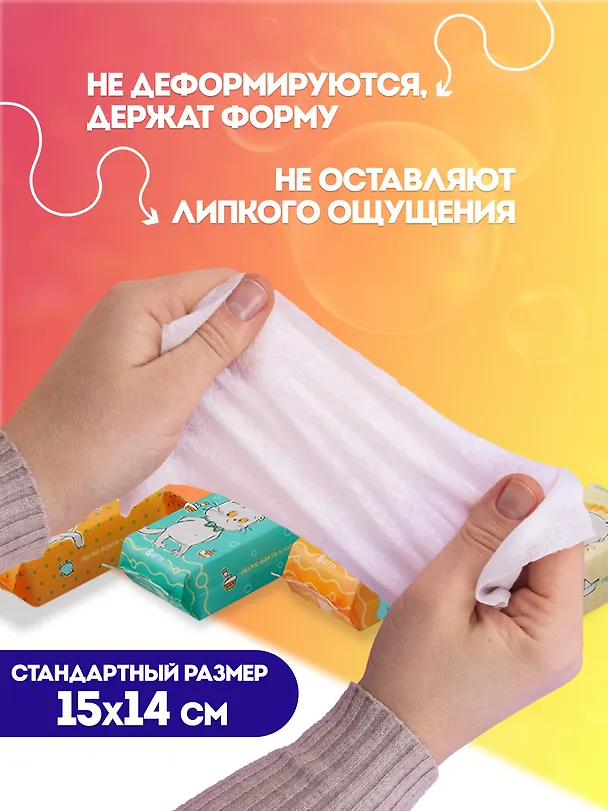 Набор Салфетки влажные Басик Замуррчательно чисто, 4 упаковки по 8 шт (СВ-8-001) 3086768 — 4