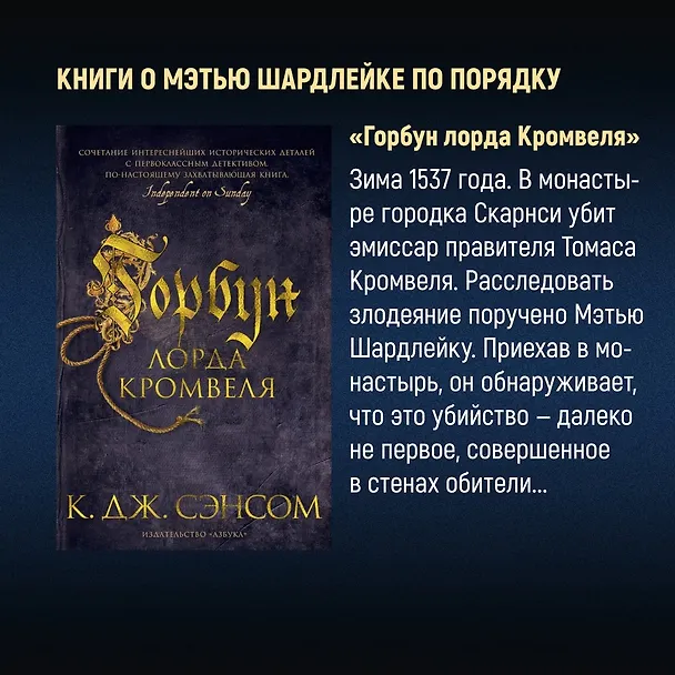 Книга Каменное сердце (Кристофер Сэнсом) — 6