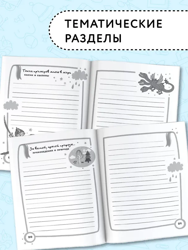 Книга Читаем летом. 1-2 классы (Ольга Узорова) — 4