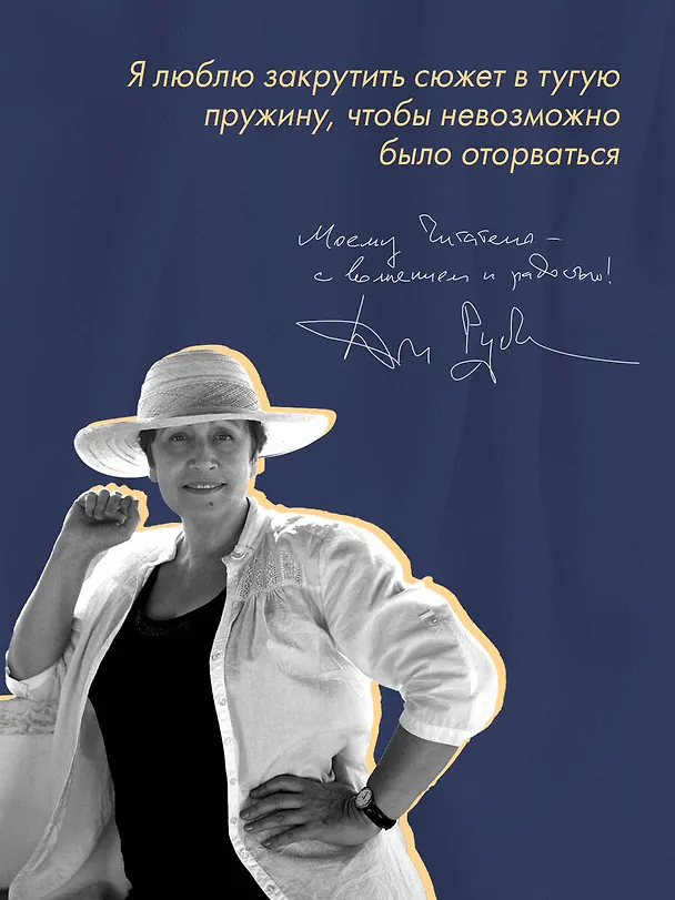 Книга На Верхней Масловке (Дина Рубина) — 10