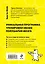 Левое и правое полушарие. 25+25 задач для всесторонней тренировки мозга — 2298846 — 2