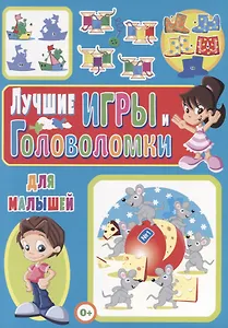 Лучшие игры и головоломки для малышей