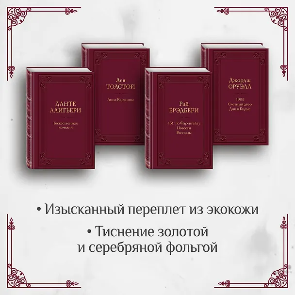Книга 451 по Фаренгейту. Повести. Рассказы (Рэй Брэдбери) — 7