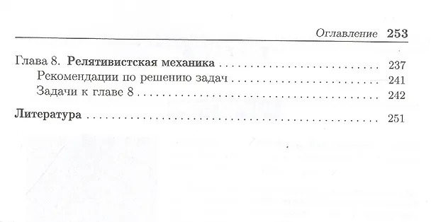 Книга Механика. Методы решения задач : учебное пособие () — 3