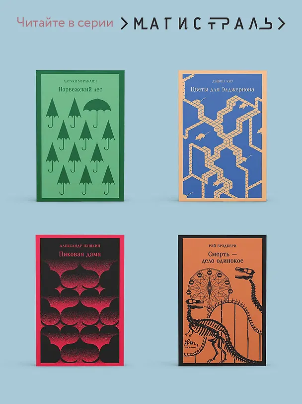 Книга Набор "Фауст и Божественная комедия: главные памятники поэтической культуры" (из 2 книг) (Данте Алигьери, Иоганн Вольфганг Гёте) — 7