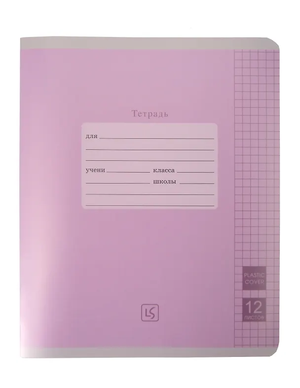Тетрадь в клетку Listoff «Easy Cover» в ассортименте, 12 листов 3091798 — 9