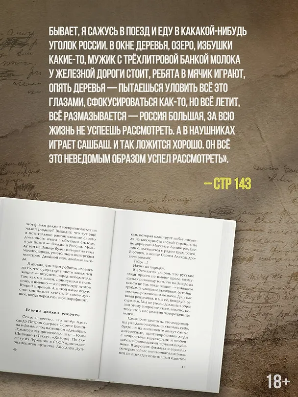 Книга Пойдём поговорим (Ричард Семашков) — 8