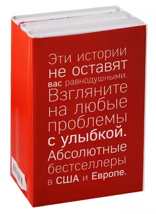 Все о Бриджит Джонс и не только (Прыг-скок-кувырок, или Мысли о свадьбе + Шоколад с перцем, или От любви бывают дети + Ребенок Бриджит Джонс. Дневники) — 2662944 — 1