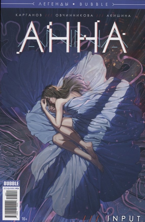 Анна 2735025 — 1