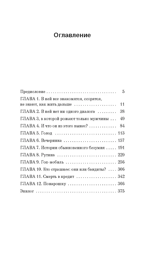 Книга 0,5 (Валерий Шпякин) — 16