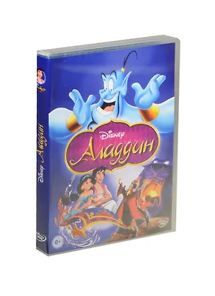 Аладдин (DVD) (амарей) 2456805