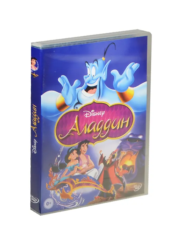 Аладдин (DVD) (амарей) 2456805 — 1