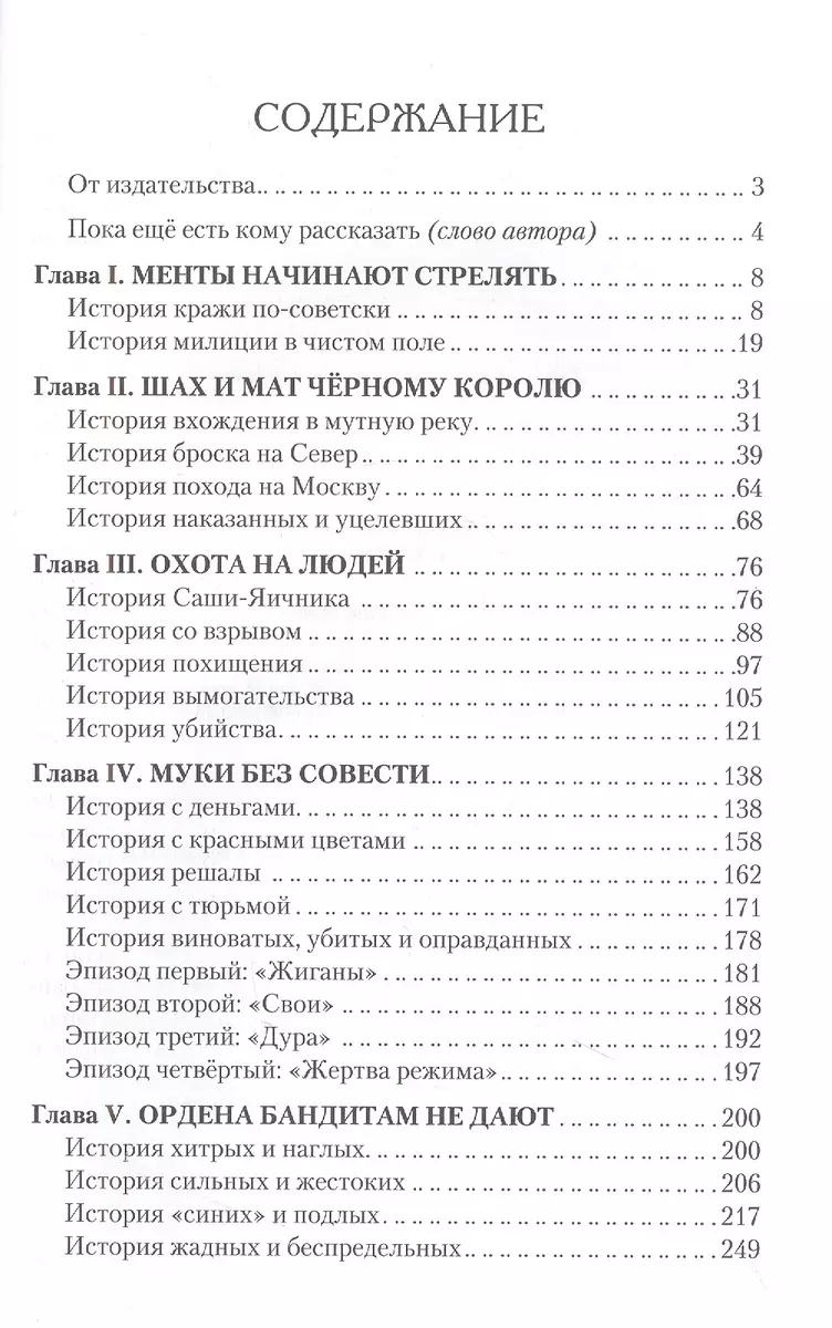 Сломанный нож. Книга первая (Юрий Абумов) - купить книгу с доставкой в  интернет-магазине «Читай-город». ISBN: 978-5-4484-4071-7