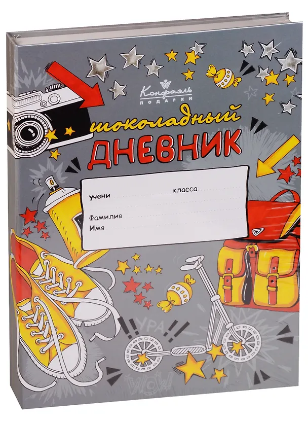 Шоколадные конфеты Книга Шоколадный дневник, 160г 2612763 — 1