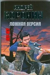 Му-Му 26 Ложная версия