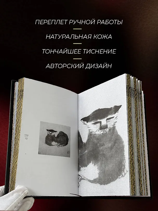 Книга Рассуждения в изречениях Конфуция. В переводе и с комментариями Б. Виногродского. Книга в коллекционном кожаном переплете ручной работы с окрашенным и золоченым обрезом (Конфуций) — 8