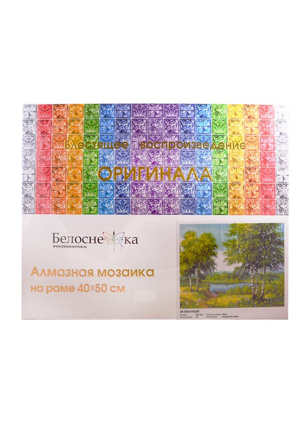 Алмазная мозаика на подрамнике ТМ Белоснежка За околицей 305-ST-S 2800309 — 1