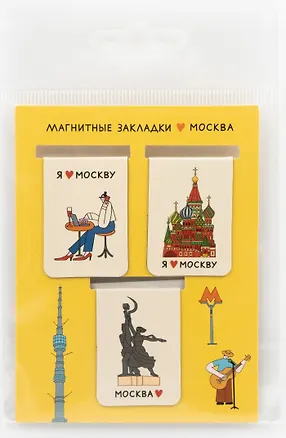 Закладки магнитные Петербург Волковой (3шт) №2 3133538