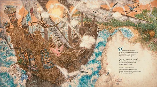 Книга Колыбельная для маленького пирата (Антон Ломаев) — 2