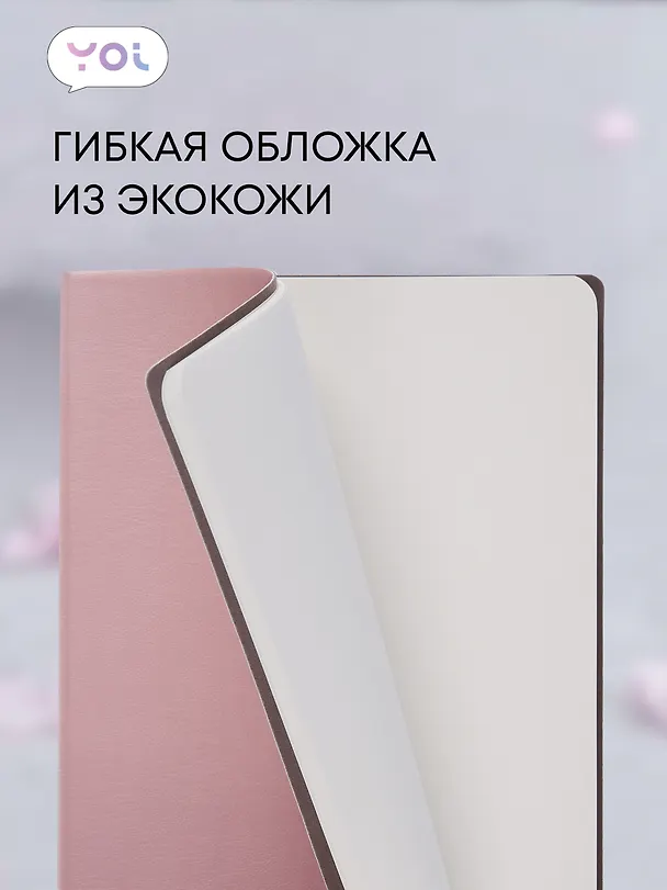 Книга для записей «Pale rose» А5, 80 листов, нелинованная, Yoi 3047812 — 5