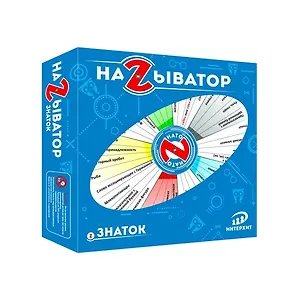 Настольная игра, Называтор Знаток 37424