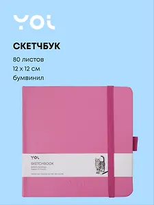 Скетчбук 12*12 80л "Yoi" фуксия, 140г/м2, слоновая кость, тв.обл., Yoi