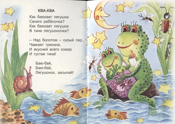 Книга Колыбельные песенки () — 2