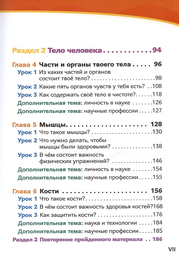 Книга По замыслу Творца. Путь к истине через науку () — 4