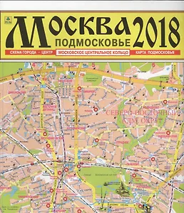 Карта Москва Подмосковье (м) (раскл.) (+МЦК) (Кр10п)