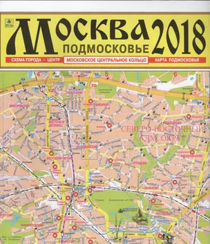 Карта Москва Подмосковье (м) (раскл.) (+МЦК) (Кр10п) — 2449081 — 1