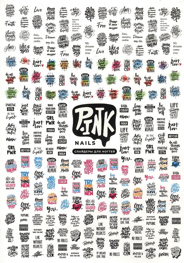 Слайдеры для ногтей «Надписи», Pink 2935338 — 1