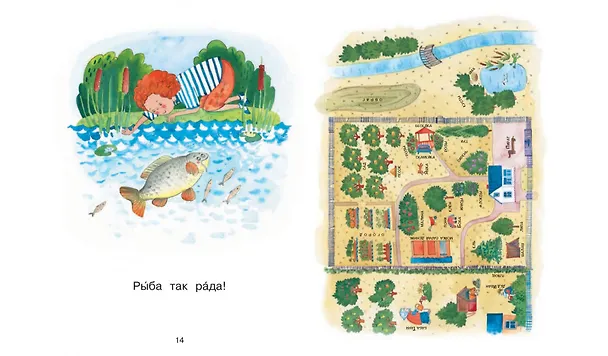 Книга 1 ступень. Простые слова. Карп (Оксана Ребрикова) — 6