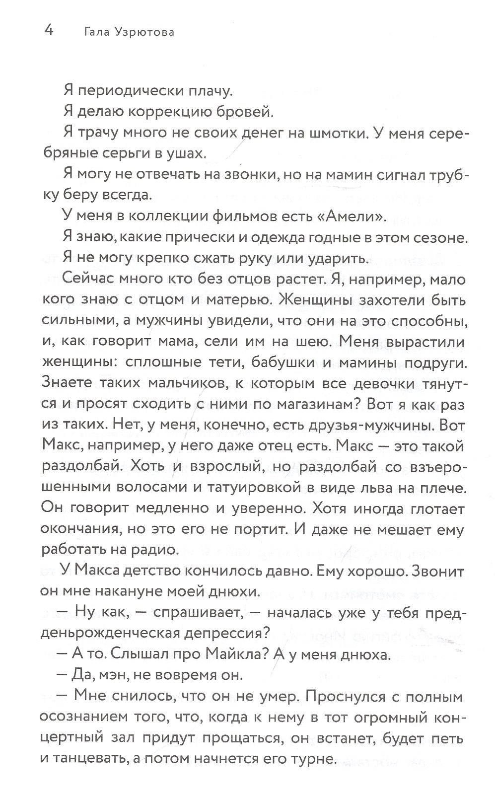 Изображение бумажной книги