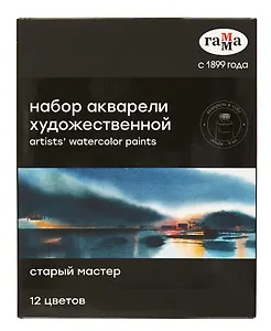 Краски акварельные 12цв "Старый мастер" худож., туба 9мл, карт.уп., ГАММА
