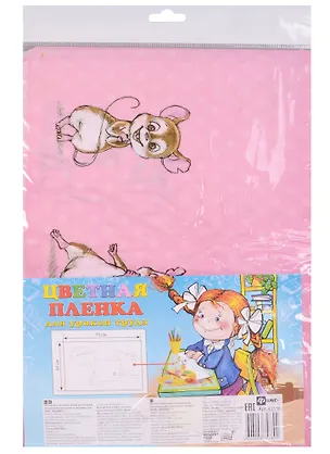 Клеенка для уроков труда "Друзья мышата" 244114