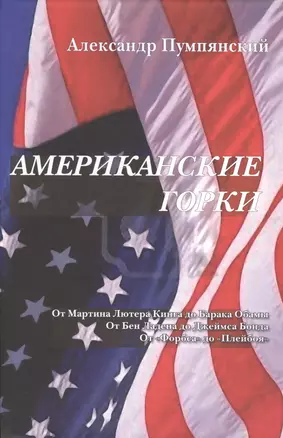 Американские горки — 2479388 — 1