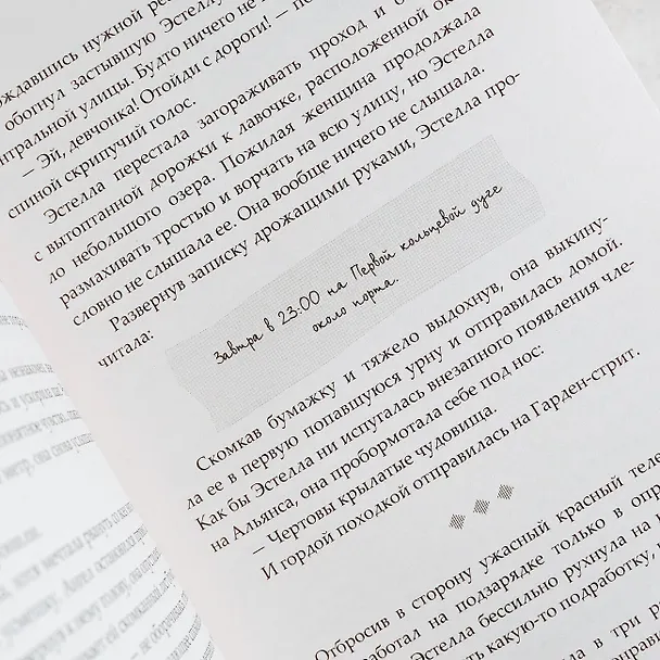 Книга Крылья свободы (Дария Эссес) — 13