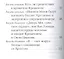 Жизнь до и после Крещения: десять бесед с протоиереем Геннадием Фастом — 2425629 — 3