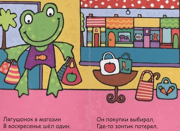 Книга Алло, лягушонок! (Мария Романова) — 2