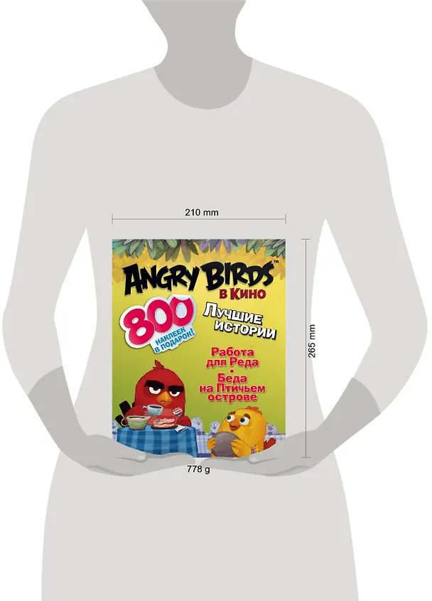 Книга AngryBirdsКино(комплект/superцена) Лучшие истории с наклейками (Сьюзен Стивенс) — 4