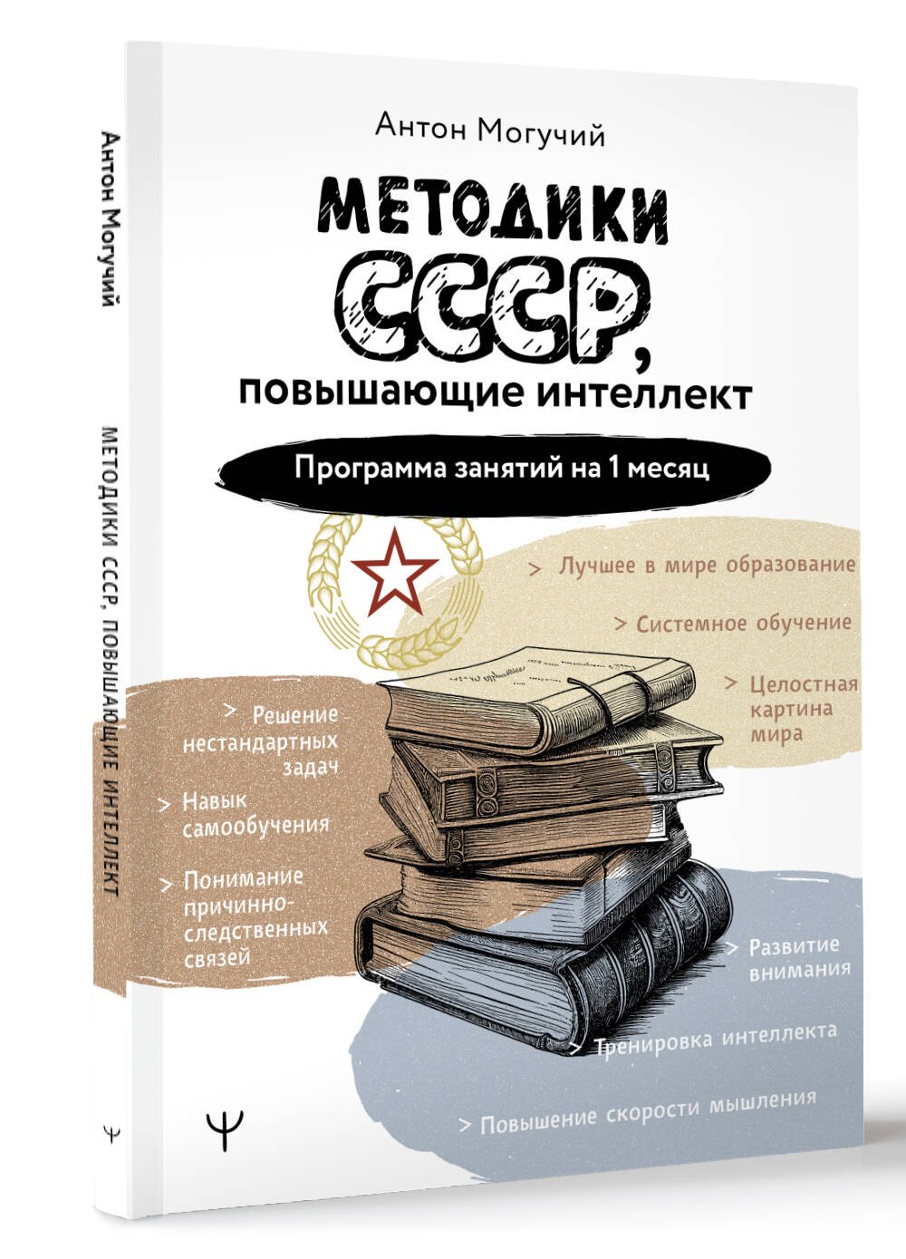 Изображение бумажной книги