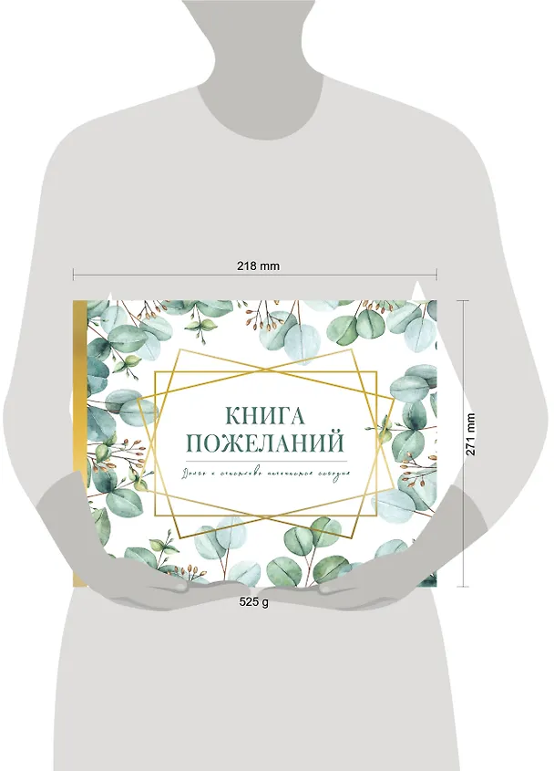 Книга Книга пожеланий на свадьбу. Флористика () — 8